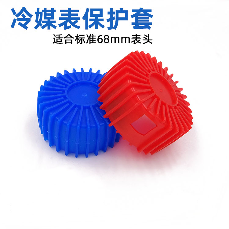 Air conditioning coolant table jacket Gfluoride table Gum cover over table sleeve Pressure meter Snow species Table Anti-collision sleeve protective sleeve 68mm