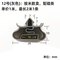 № 12/1 метра