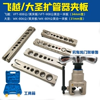 Полет над большой медной трубкой Expensor Splitter Plywood Perle Pore Расширение 808 коробка с дверной рамой дракона 9 мм приспособления гонгинглеров