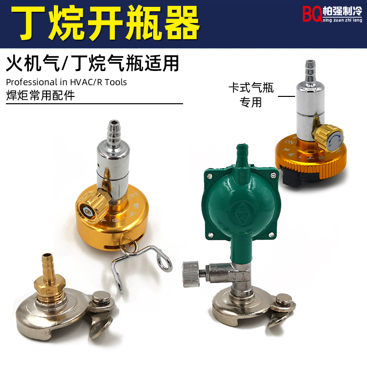 Welding torch special butane lighter gas bottle opener universal acetylene gas opening valve pressure reducing valve quick connector
