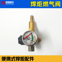 2L portable welding torch gas cylinder valve pressure reducing valve gas valve gas valve with meter bottle valve butane bottle valve