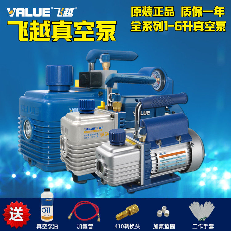 Flying over the vacuum pump 1 2 3 4 liter air conditioning installation maintenance suction pump experimental suction filter R410 vacuum packaging pump