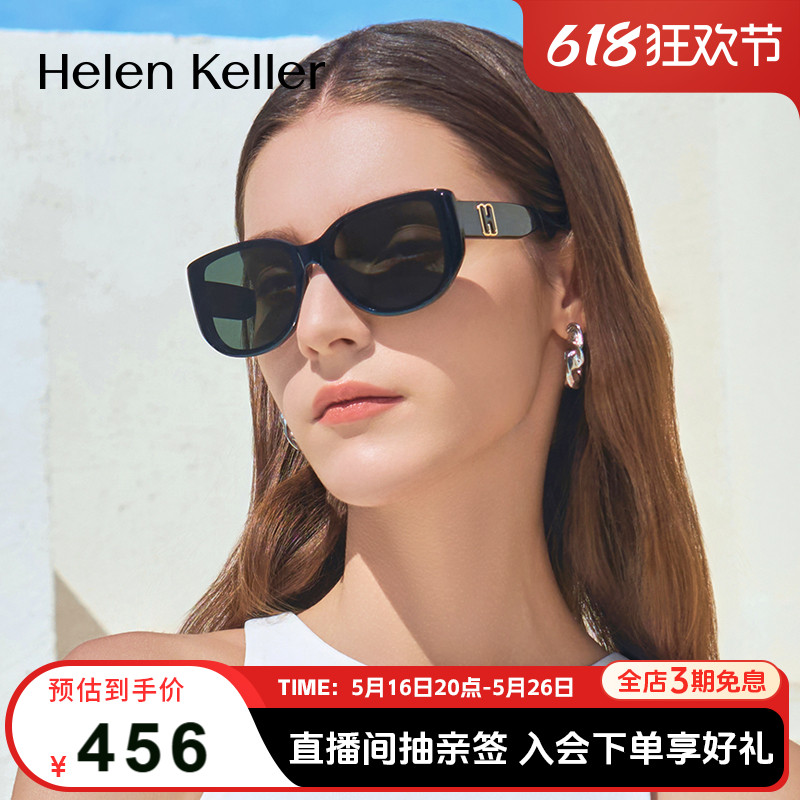 【Подарок Танабаты】 Солнцезащитные очки Helen Keller Cat Eye Женские трендовые солнцезащитные очки Cat Eye с защитой от ультрафиолета мужские H2711 Изображение 1