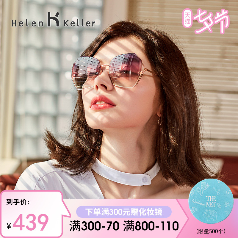 Helen Keller's new street shot big frame face-showing small sunglasses women's comfortable polarized anti-ultraviolet sunglasses H8921