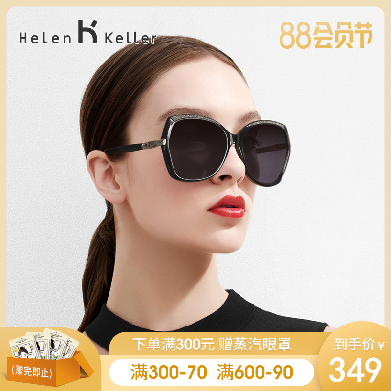 Helen Keller Sunglasses Women polarized trendy Large frame Fashion sunglasses Drive H8501