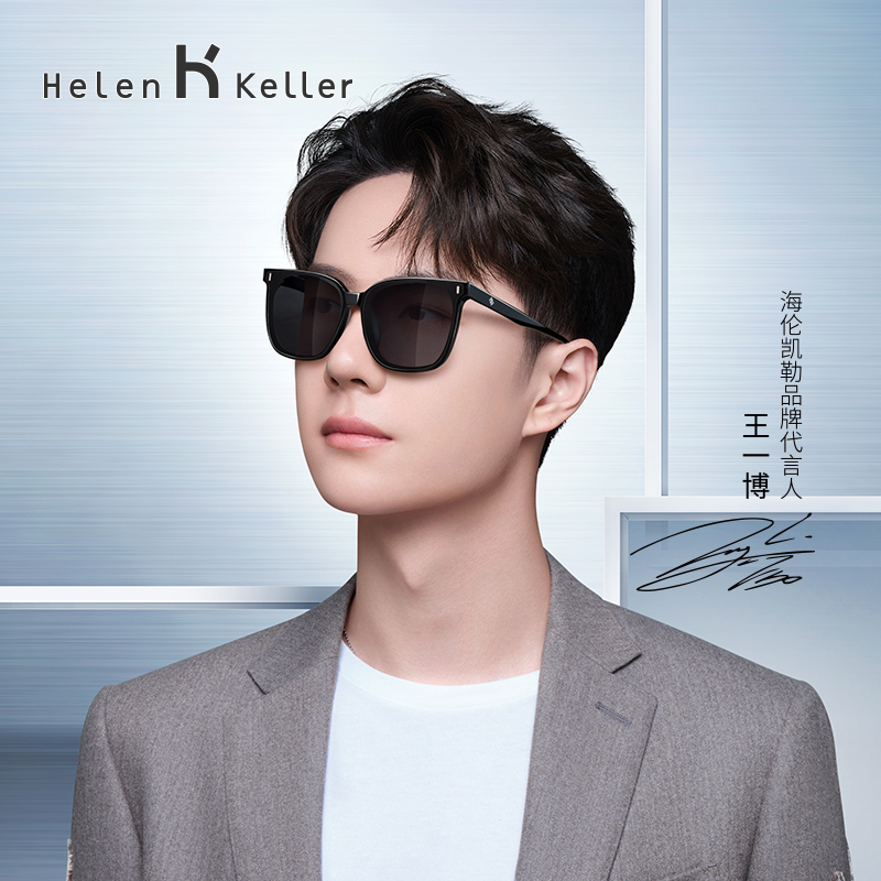 Helen Keller vintage polarized sunglasses fashion trendy sunglasses HK8956