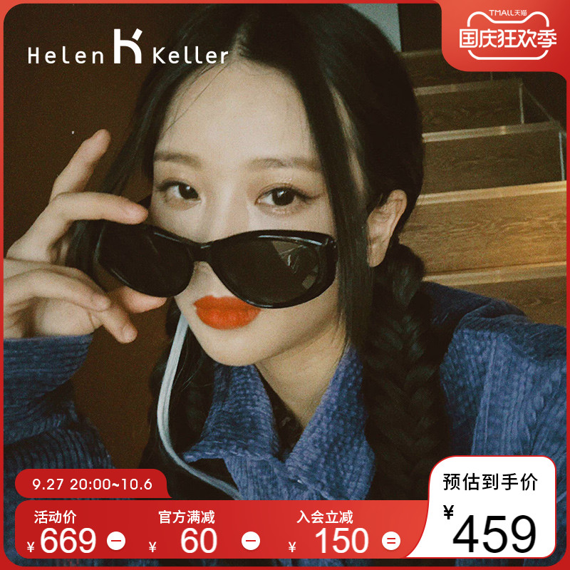 Helen Keller's new sunglasses female street wave Fan CHIC Wind medium and small frame sunglasses Anti-UV H2505-Taobao