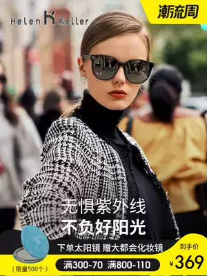 Helen Keller new men's personality polarized sun glasses women fashion tide sunglasses women driving special glasses H8710