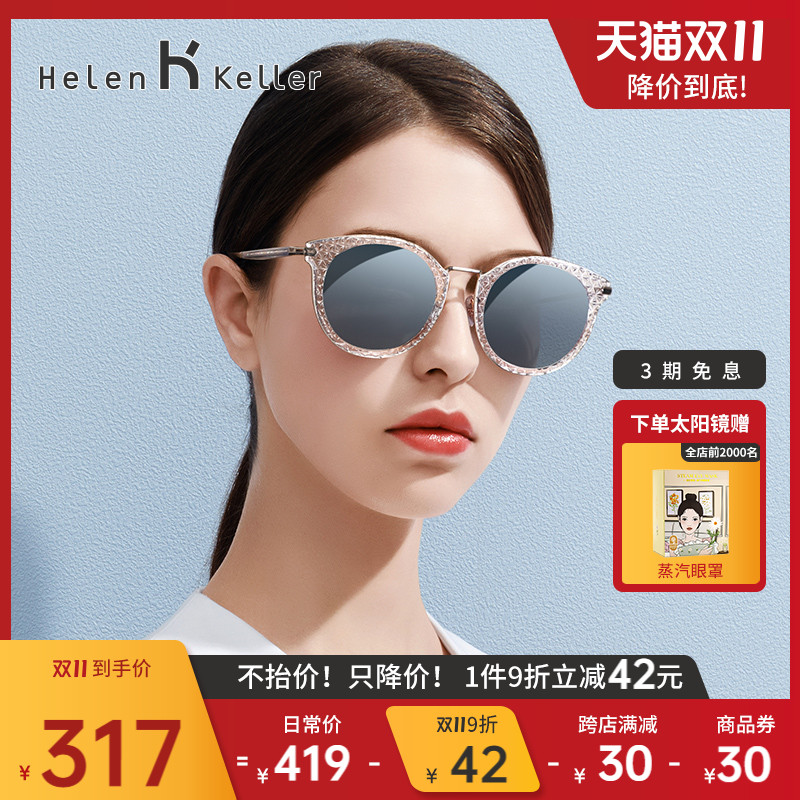 Helen Keller new sun glasses female polarizer round face myopia sunglasses star with personality H8628