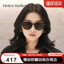 [Blogger Recommendation] Helen Keller Polarized Sunglasses for Women ins Retro Small Frame Sunglasses Uv Protection H5285