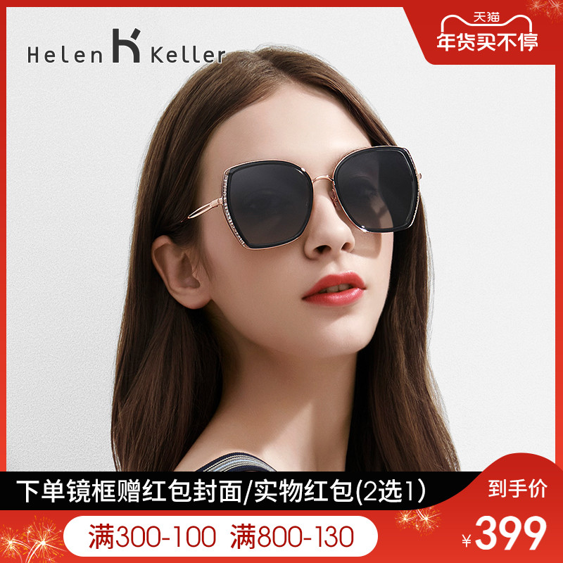 Helen Keller sun glasses women anti-ultraviolet trend fashion Joker geometric Big Frame light sunglasses female H8830