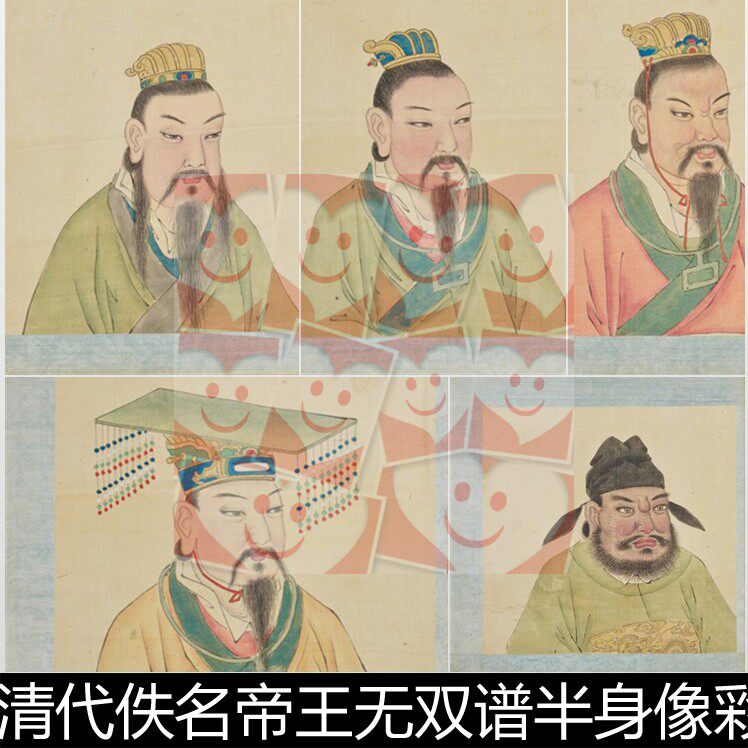 VSW清代佚名帝王无双谱半身像彩绘三十三开册页人物高清素材资料