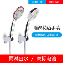  Zero resistance nozzle Pressurized shower adjustment showerhead High pressure encrypted hose Bathroom water heater shower set
