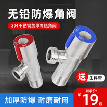  304 stainless steel triangle valve Household all-copper cold water heater one in two out thickened bathroom kitchen water stop valve