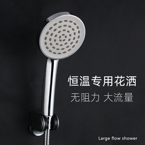  Zero resistance nozzle pressurized shower adjustment household shower constant temperature shower nozzle large flow water shower set