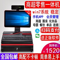 Supermarket cash register Cash register All-in-one machine Convenience store scan code Stationery store Cosmetics clothing Snacks Fruits and vegetables Mother and baby