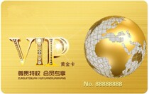 Membership card custom design Magnetic stripe bar code VIP cash register Integral management Membership management software Time counting