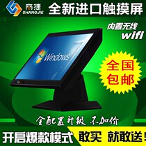 Cash register Touch screen All-in-one machine Milk tea cash register Catering cash register A la carte treasure coffee fast food point stand-alone machine