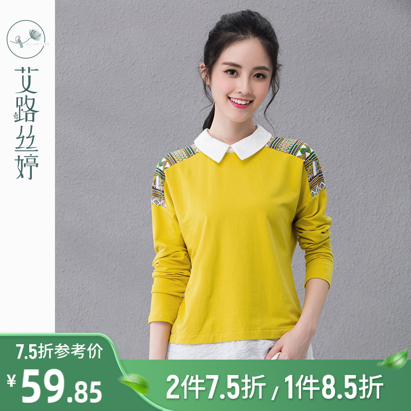 Ai Lu Silk Ting 2023 Spring Autumn Dress New Women's Dress Yellow Casual Loose Compassionate Long Sleeve Shirt Collar T-shirt Jacket 