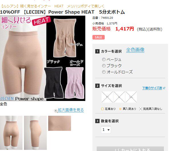 body amincissant simple en nylon - Ref 679058 Image 14