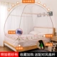 Cửa lưới chống muỗi Yurt không đáy không cần lắp đặt ký túc xá gấp ba cửa 1,2 giường đơn chống rơi 1,5 nhà di động 1,8m - Lưới chống muỗi