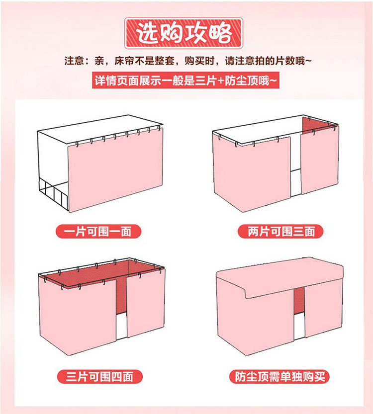 Sinh viên ký túc xá rèm giường đơn vị phòng ngủ giường tầng rèm cửa mạnh mẽ thông gió rèm giường đơn giường đơn cung cấp đặc biệt rèm mùng ngủ