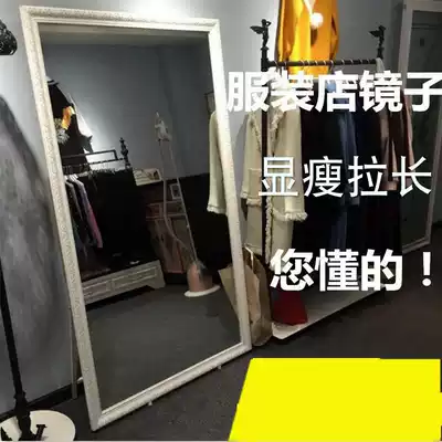 Selling clothes special mirror beauty slim full-length mirror clothing store Full-length mirror tall elongated floor-to-ceiling mirror Bedroom