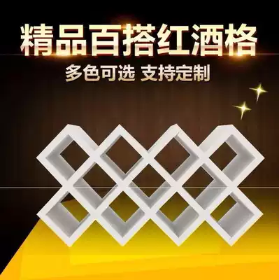 Custom red wine Lattice Diamond wine rack European wine cabinet ornaments household solid wood paint-free wall hanging wine fork creative wine grid