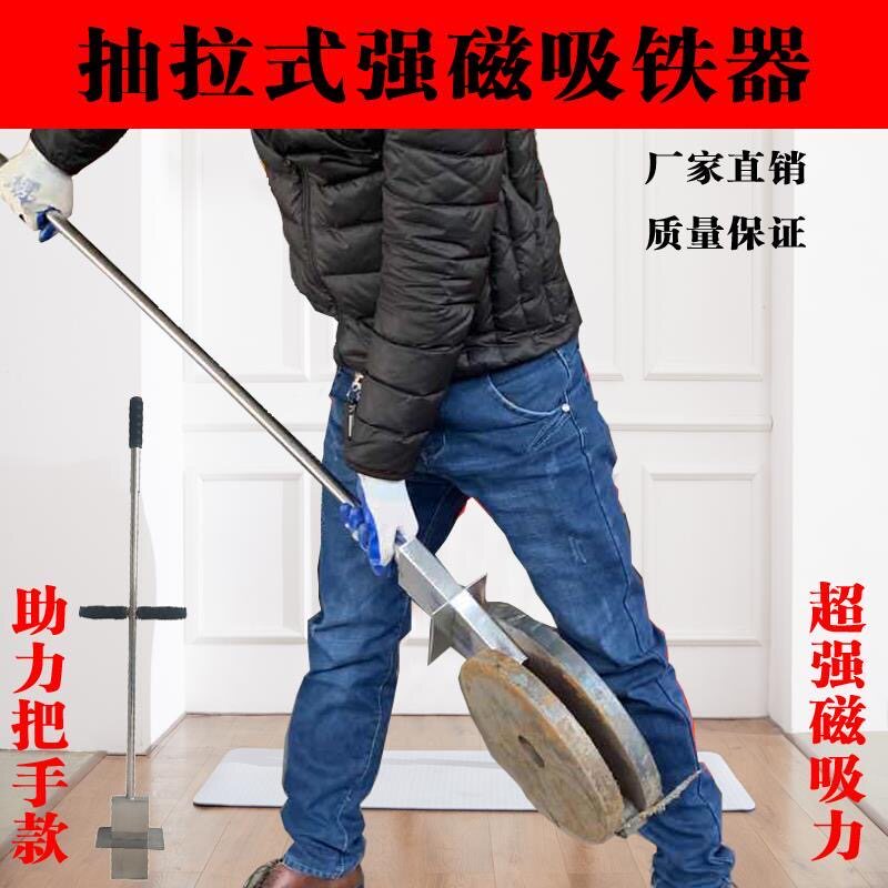 Factory direct aluminum film auxiliary material self-unloading nail suction site dedicated iron suction artifact high magnet tools