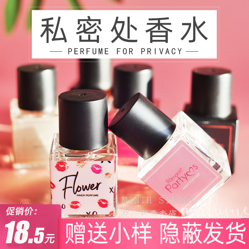 Private Perfume Peach Jasmine Rose Scent for Women Students Fresh Long-Lasting Light Fragrance Authentic Fragrance Liquid Fragrance for Underwear