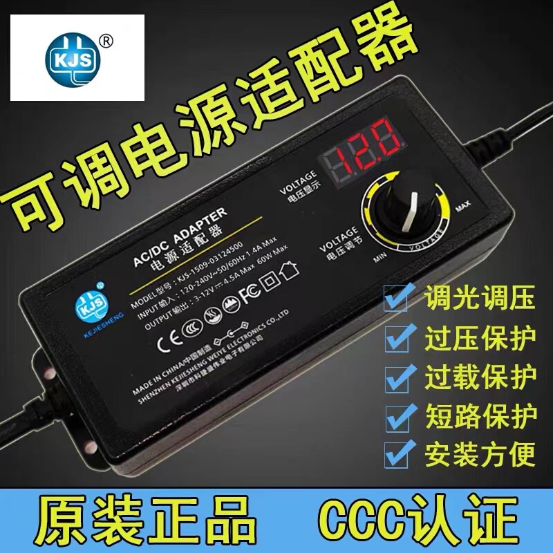 Kejiesheng-1509Ccc Certified 3-12V Adjustable Voltage Power Adapter Digital Display Dc Power Supply 3-24V60W Kejiesheng-1509Ccc Certified 3-12V Adjustable Voltage Power Adapter Digital Display Dc Power Supply 3-24V60W