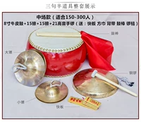 8 -INCH Взрослый полузащитник (профессионал)