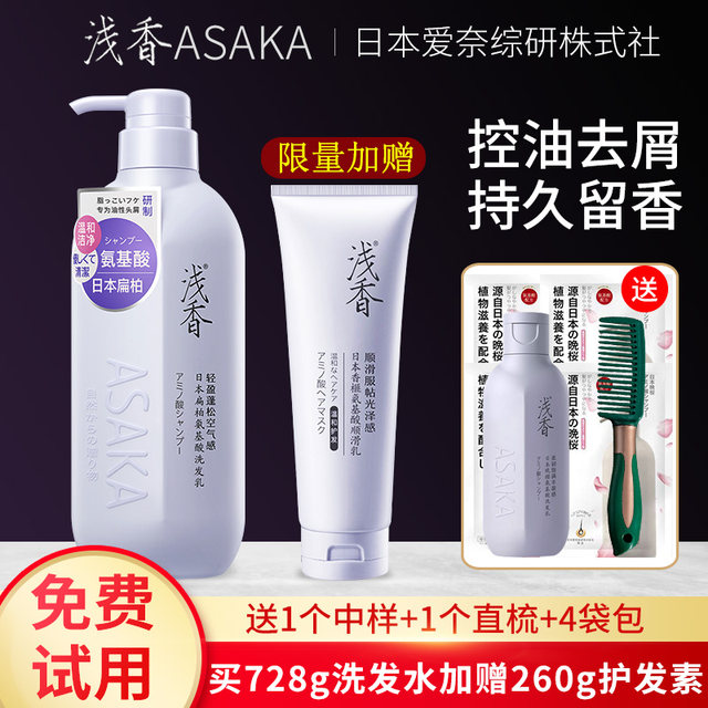 Buy shampoo and get conditioner for free