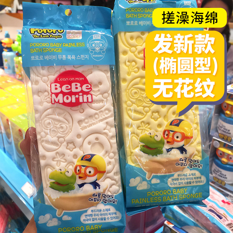 Korean Bao Lulu Children Adult Scrub Towel Children Baby Bath Sponge Wipe Bath Rub Soft Bath Artifact