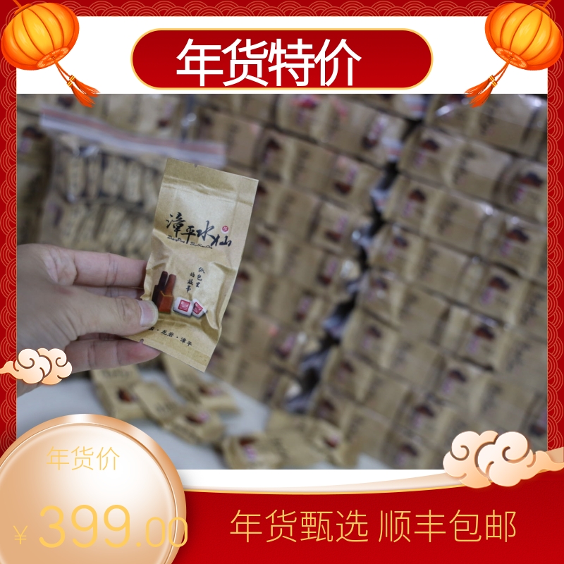 Zhangping narcissus tea cake 2021 autumn tea new tea mountain old fir super orchid fragrance mellow, sweet and pure handmade