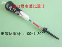  Export grade Electrohydraulic hydrometer Electrohydraulic density meter 1 10--1 30 For battery plus electrolyte