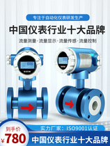  Electromagnetic flowmeter Intelligent digital display High-precision sewage pipeline type dn50dn100dn300 mud split type