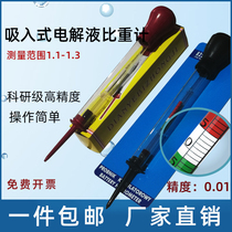  Electrolyte Battery liquid Electrohydraulic hydrometer Battery tester Suction density meter 1 100~1 300