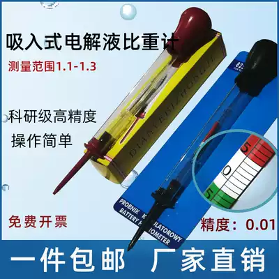 Electrolyte Battery Liquid Electro-hydrometer Battery Tester Inhalation Density Meter 1 100~1 300