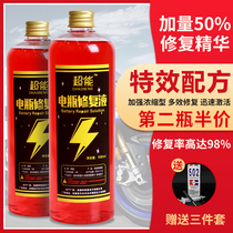 Electric vehicle battery repair liquid Super Wei Tianneng general high-efficiency living battery special electrolyte raw liquid distilled water