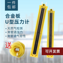  Alloy U-shaped pressure gauge Differential pressure gauge Water column gauge Pressure measurement Natural gas pipeline positive and negative pressure micro differential pressure gauge