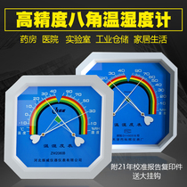  Temperature and humidity meter High-precision industrial thermometer hygrometer Indoor pharmacy pharmacy wet and dry meter Special for household greenhouses