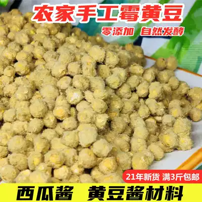 Mildew soybeans 500g Farmer's homemade mildew soybeans in bulk naturally fermented watermelon sauce Big sauce Edible raw materials Mildew beans