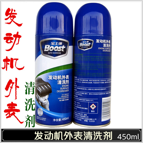 Buy 2 bottles of Bao Shide engine surface cleaner to clean the oil stains and dust on the surface of the air compressor