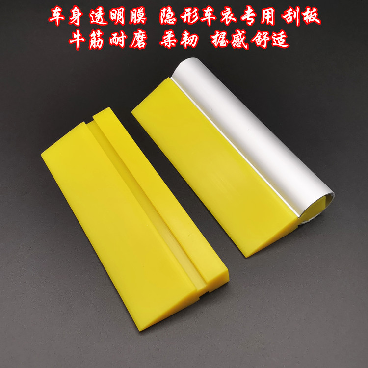Car adhesive film tool body transparent film change color film invisible car cover squeegee TPU Rubber catch-up buffalo fascia
