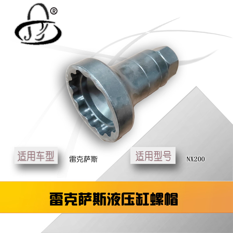 Screw cap sleeve for hydraulic cylinder of Ling Chi NX200 automatic gearbox