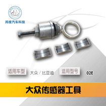 Volkswagen CC Golf 6-speed dual-clutch gearbox tool DQ250 gearbox DSG 02E automatic gearbox