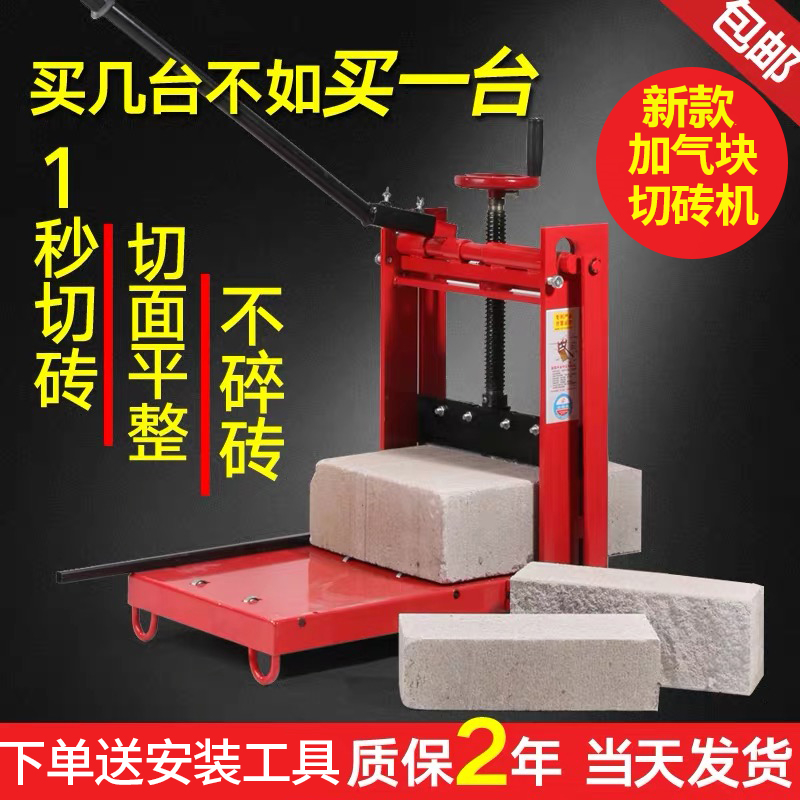 Youlijia hot-selling desktop manual aerated block brick cutting machine Hand pressure aerated brick bubble brick lightweight brick cutting machine