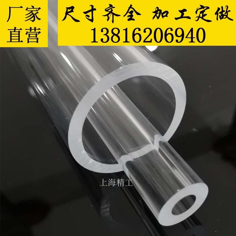 Acrylic tube transparent cylindrical transparent organic glass round tube machined custom 45 * 5pvc rubber tube hollow tube