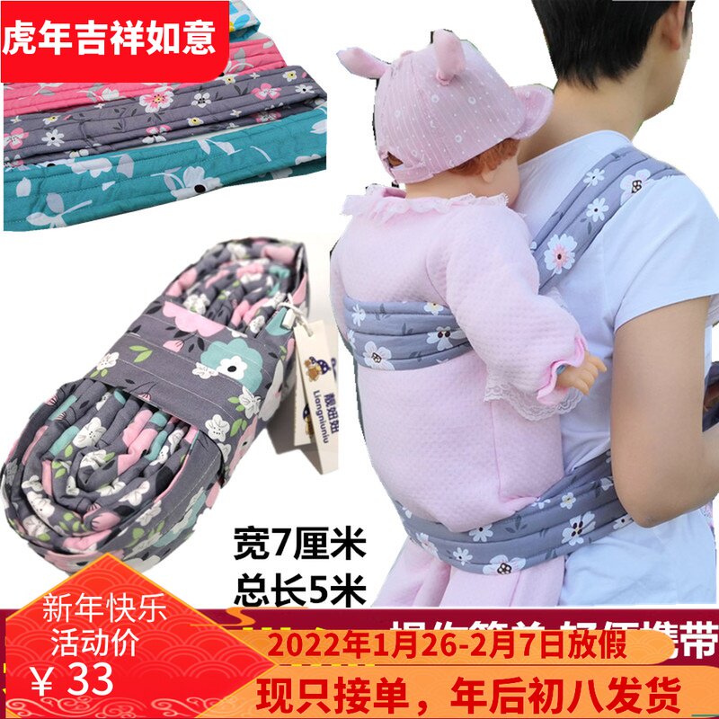 Traditional back child carrier baby child back rope baby out strap simple back old-fashioned back scarf Sichuan